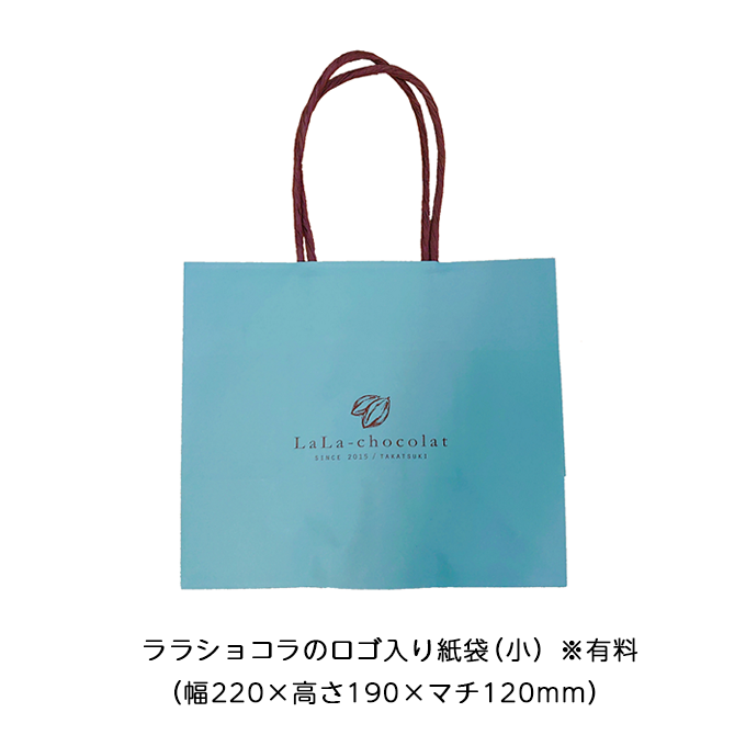 バレンタイン限定！ララショコラ シエルギフトBOX ※数量限定につき 