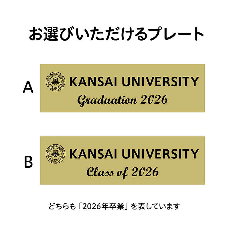 数量限定！予約販売】2026年卒業記念／学歌オルゴール／選べる卒業記念