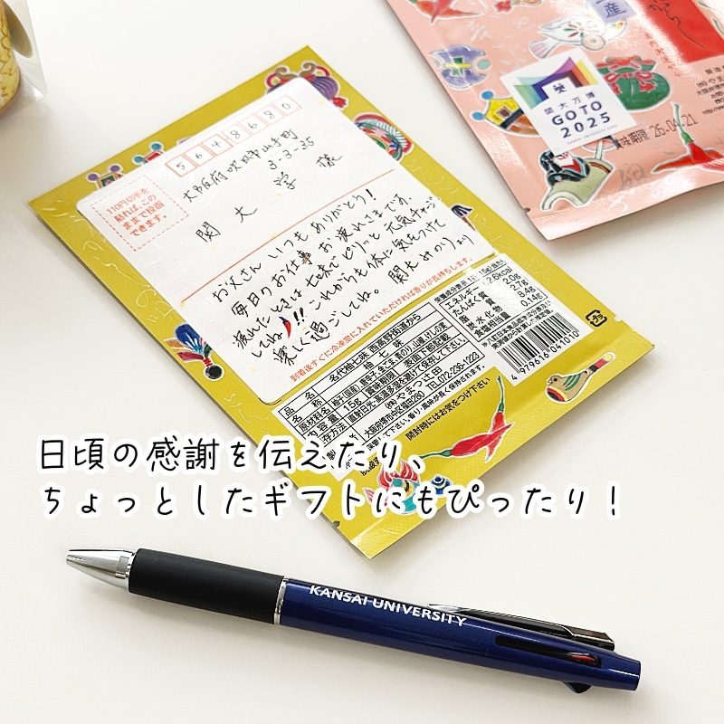 期間限定】やまつ辻田「暑気拂 大からから極上七味」6g通販｜【関西