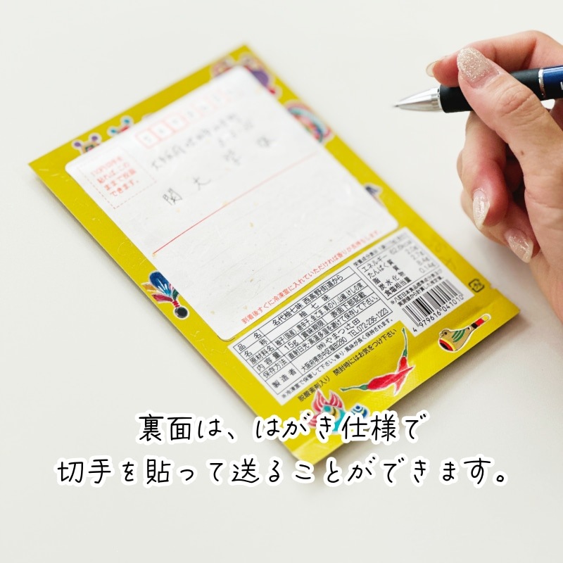 期間限定】やまつ辻田「暑気拂 大からから極上七味」6g通販｜【関西