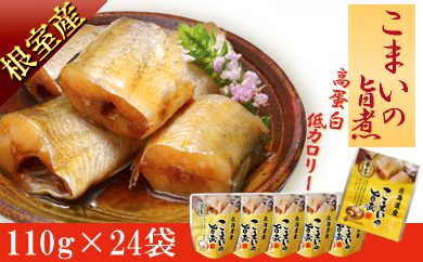 北海道根室産》こまいの旨煮 24パック入り | 加工品 | KANEYOSHI