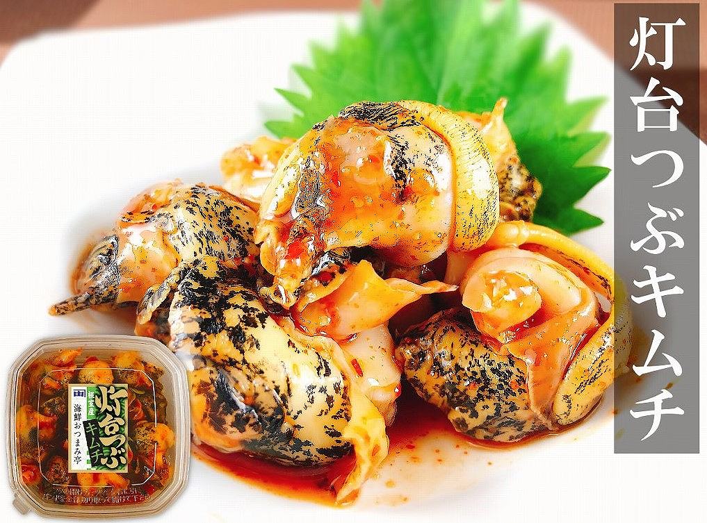 海鮮おつまみ亭】灯台つぶキムチ | お刺身 | KANEYOSHI ONLINE SHOP