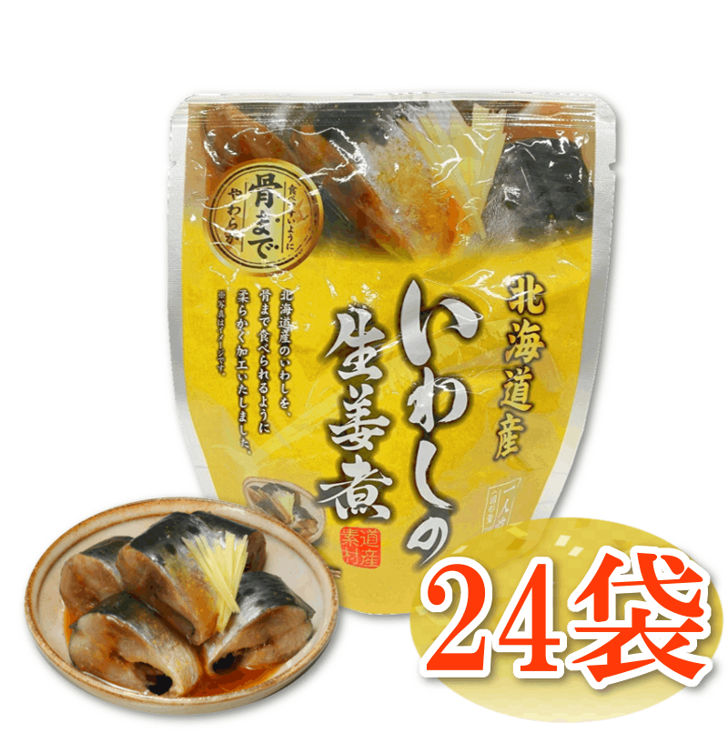 北海道産》いわしの生姜煮 24パック入り | 加工品 | KANEYOSHI ONLINE
