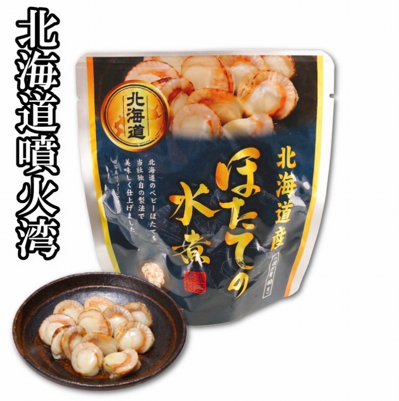 北海道噴火湾》ほたての水煮 | 加工品 | KANEYOSHI ONLINE SHOP【兼由