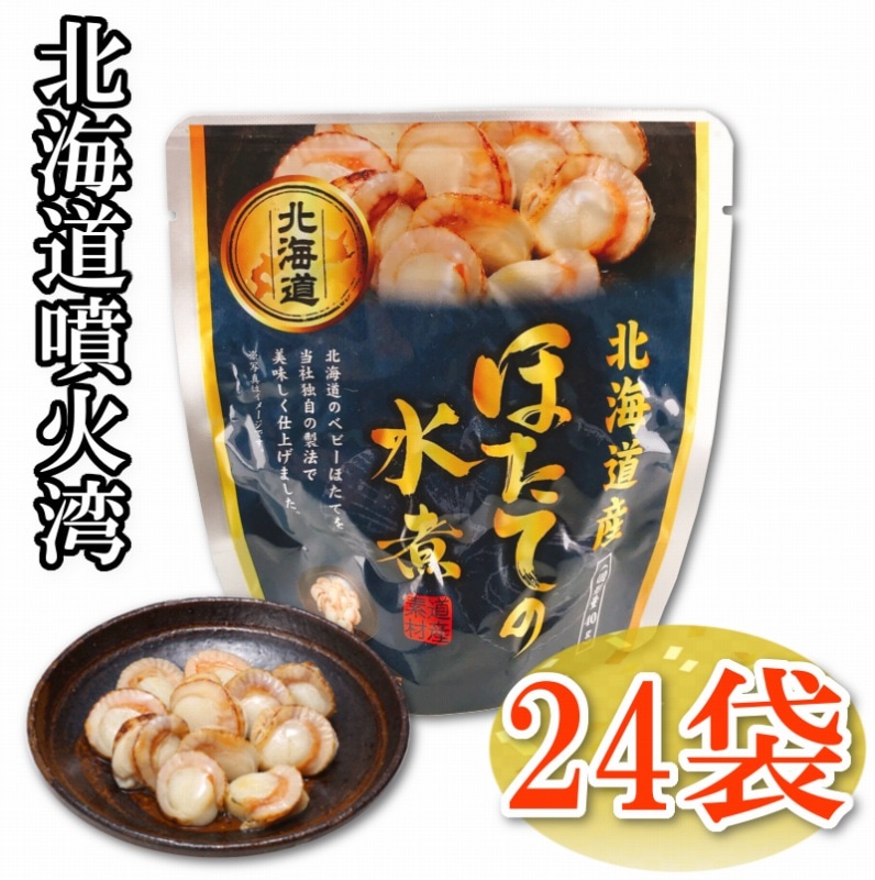 ホタテ 000000000171_Qzffb4i.jpg