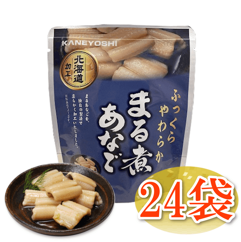 まる煮あなご 24パック入り | 加工品 | KANEYOSHI ONLINE SHOP【兼由