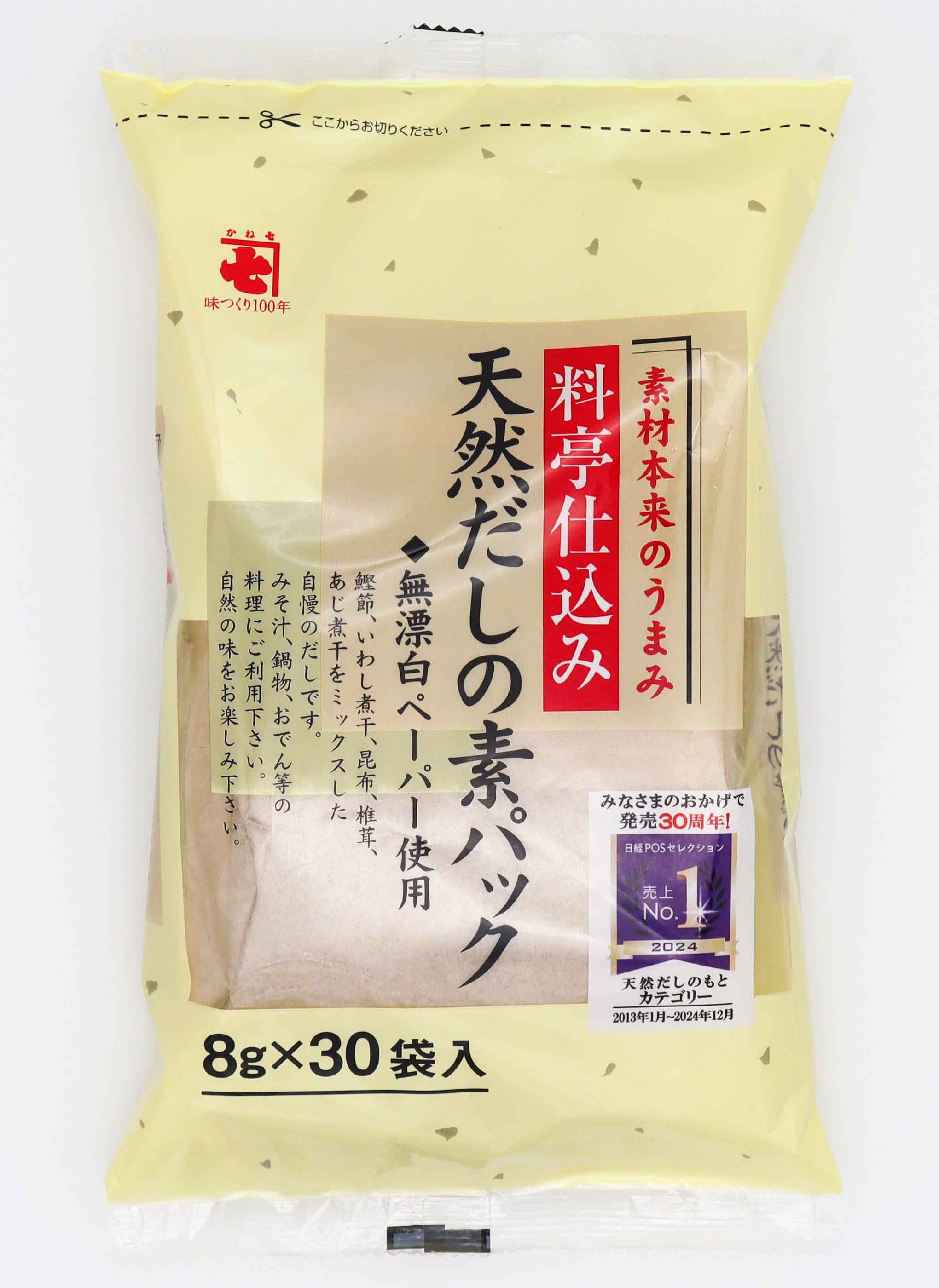 料亭仕込み 天然だしの素パック 8g×30袋