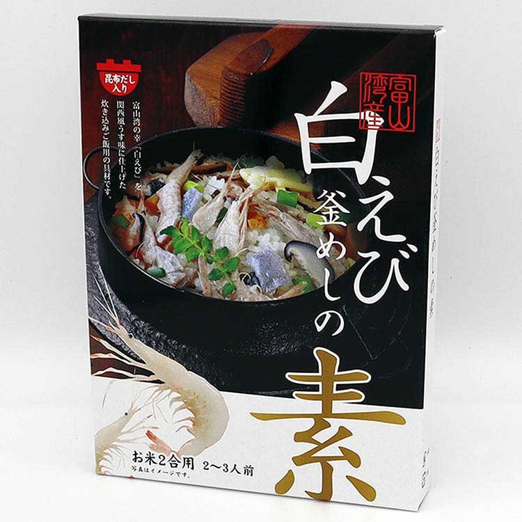 白えび釜めしの素 2合用