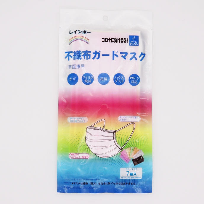 レインボーマスク 7枚　×10袋