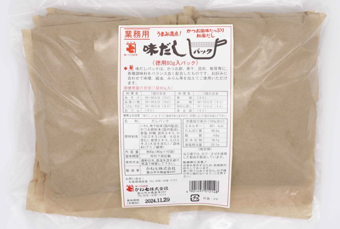 味だしパック80ｇ×10袋