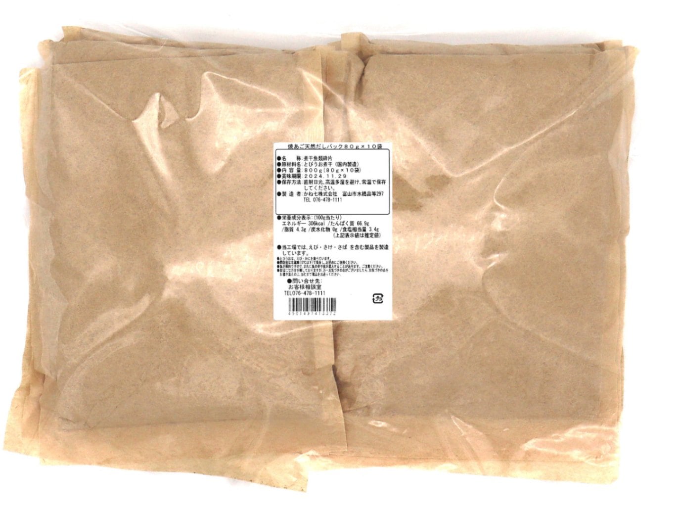 焼あご天然だしパック 80g×10袋