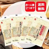 【送料無料】天然だしの素パック×4袋セット