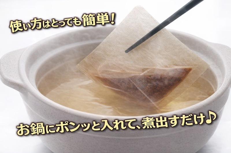 万能味だしパック８ｇ×２袋（お試し品）