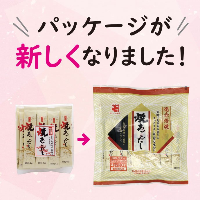 焼あごだし 4g×30本