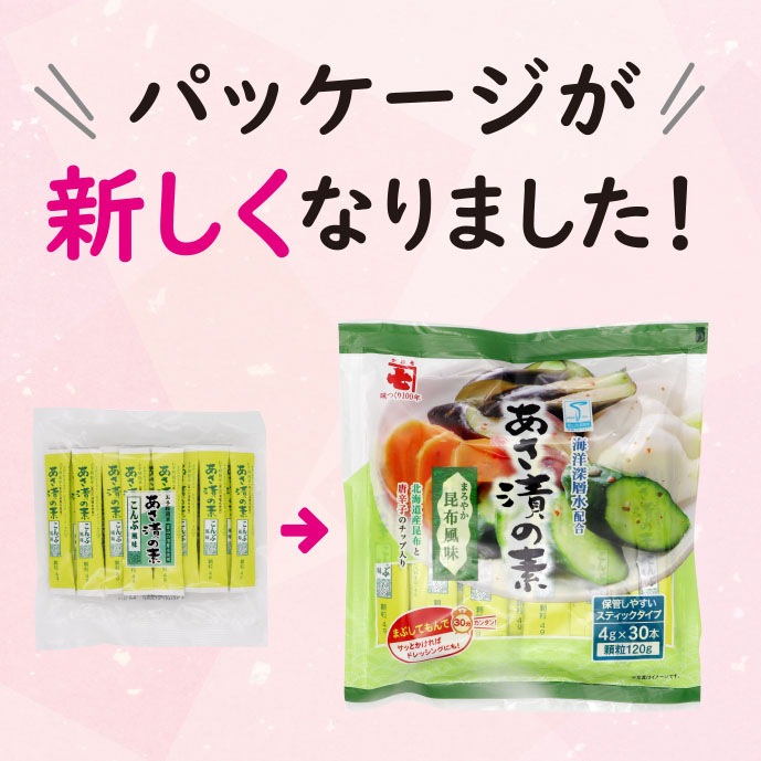 あさ漬の素 こんぶ風味 4g×30本