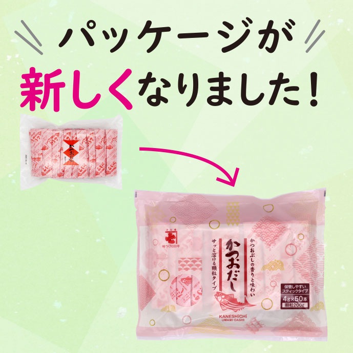 風味調味料 かつおだし 4g×50本