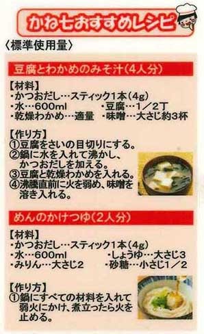 風味調味料 かつおだし 4g×50本