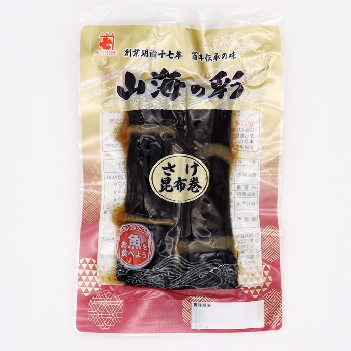 山海の彩 さけ昆布巻 2本