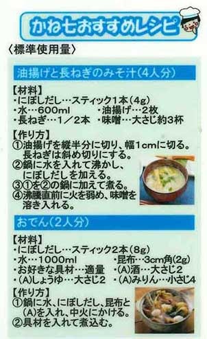 風味調味料 にぼしだし 4g×25本