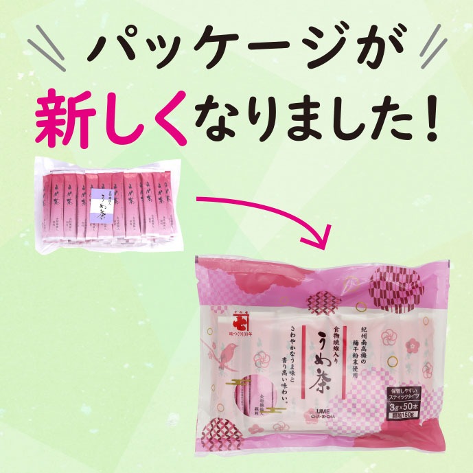 食物繊維入 うめ茶 3g×50本