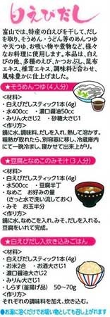 白えびだし 4g×25本