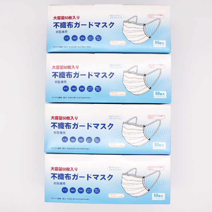 不織布ガードマスク　50枚入×4箱