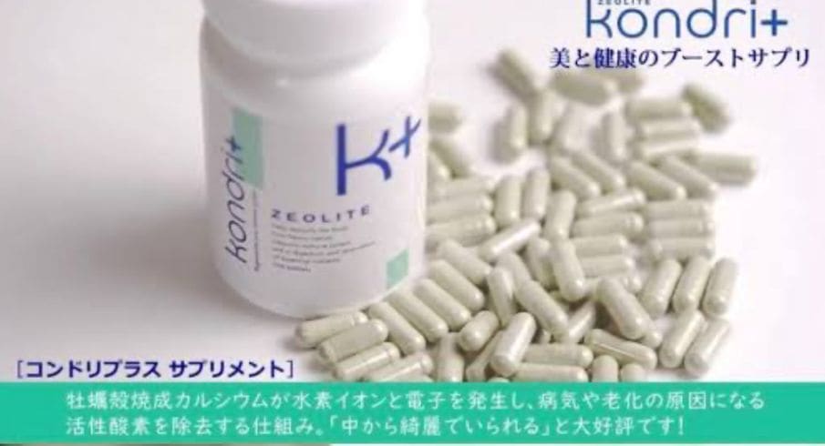 コピーコンドリプラス300通販｜金福