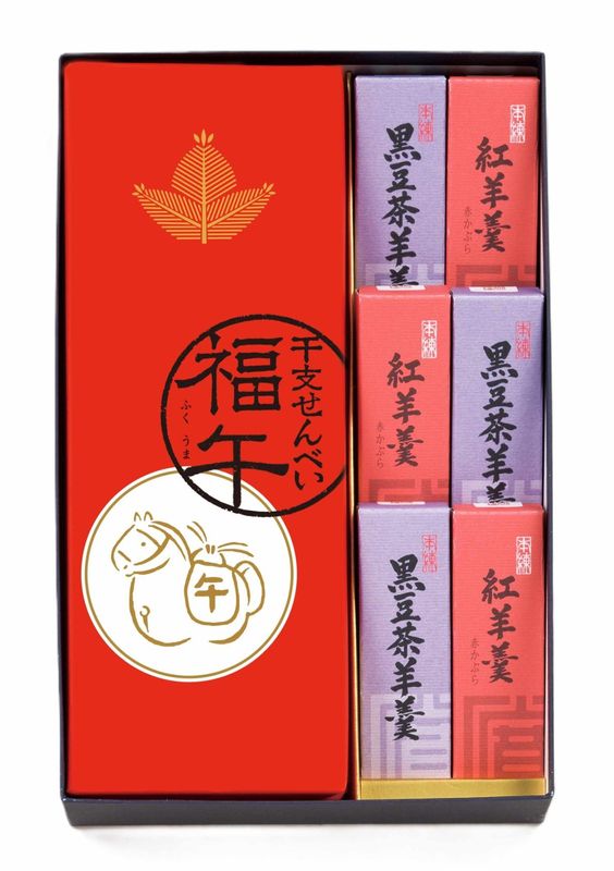 冬の御詰合せ B1(干支せんべい10枚入1・黒豆茶羊羹小形3・紅羊羹3)の数量・のしを指定してのご購入画面へ移動します