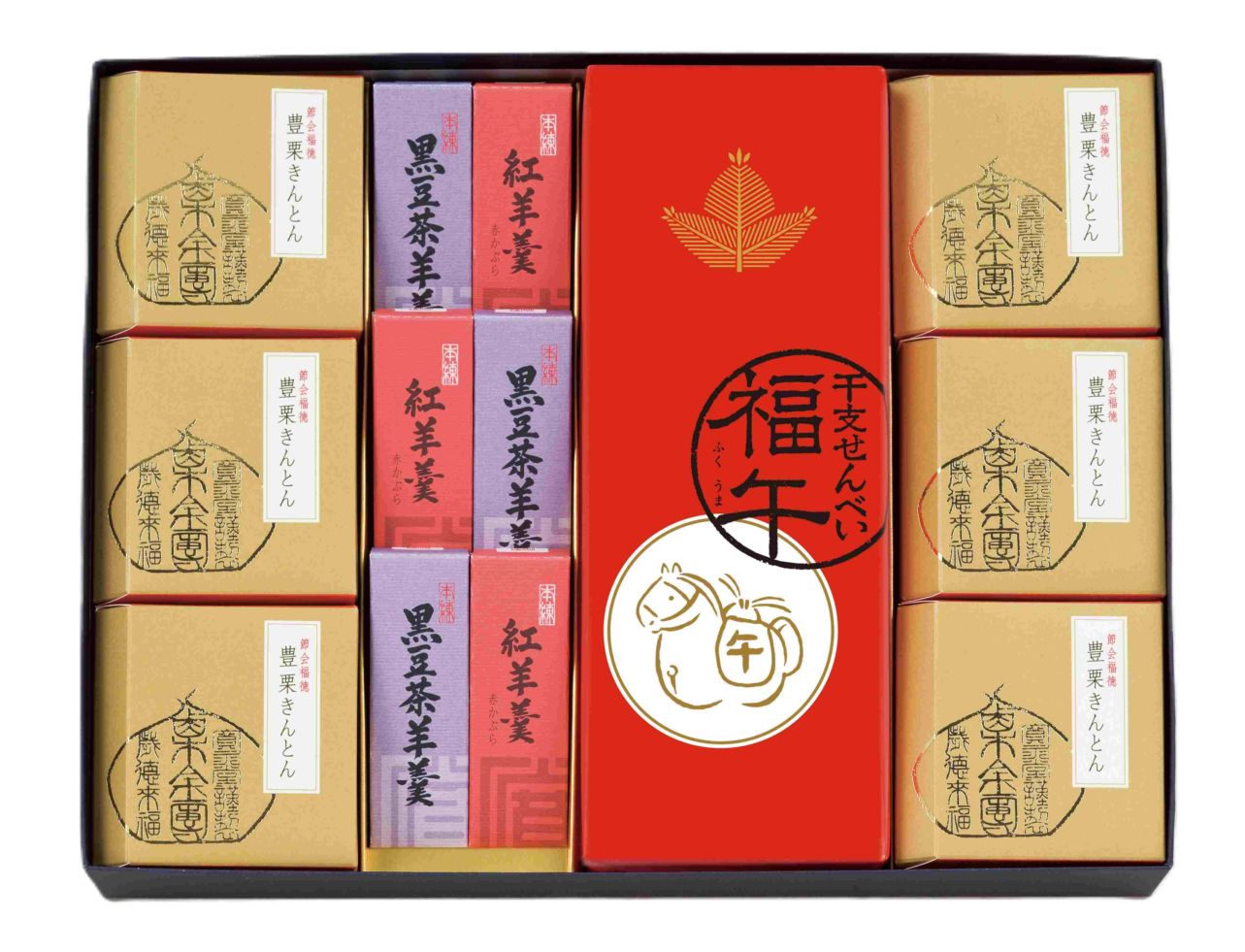 冬の御詰合せ B6（干支せんべい10枚入1・豊栗きんとん6・黒豆茶羊羹