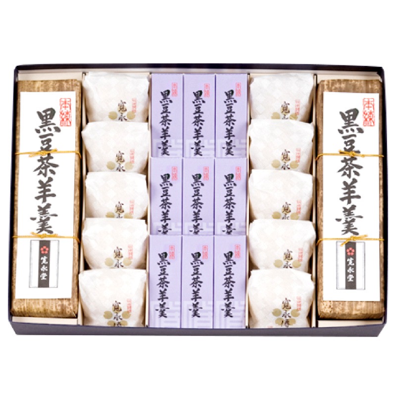 寛永傳・黒豆茶羊羹詰合せ 21個入り A-5（寛永傳10・黒豆茶羊羹小形9