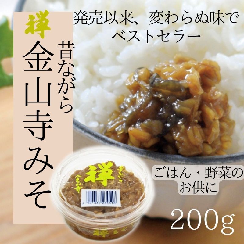 禅 金山寺みそ 200g