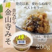 禅 金山寺みそ 200g
