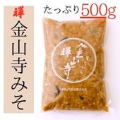 禅 金山寺みそ500g  ピロー