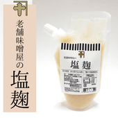 老舗味噌屋の塩麹200g
