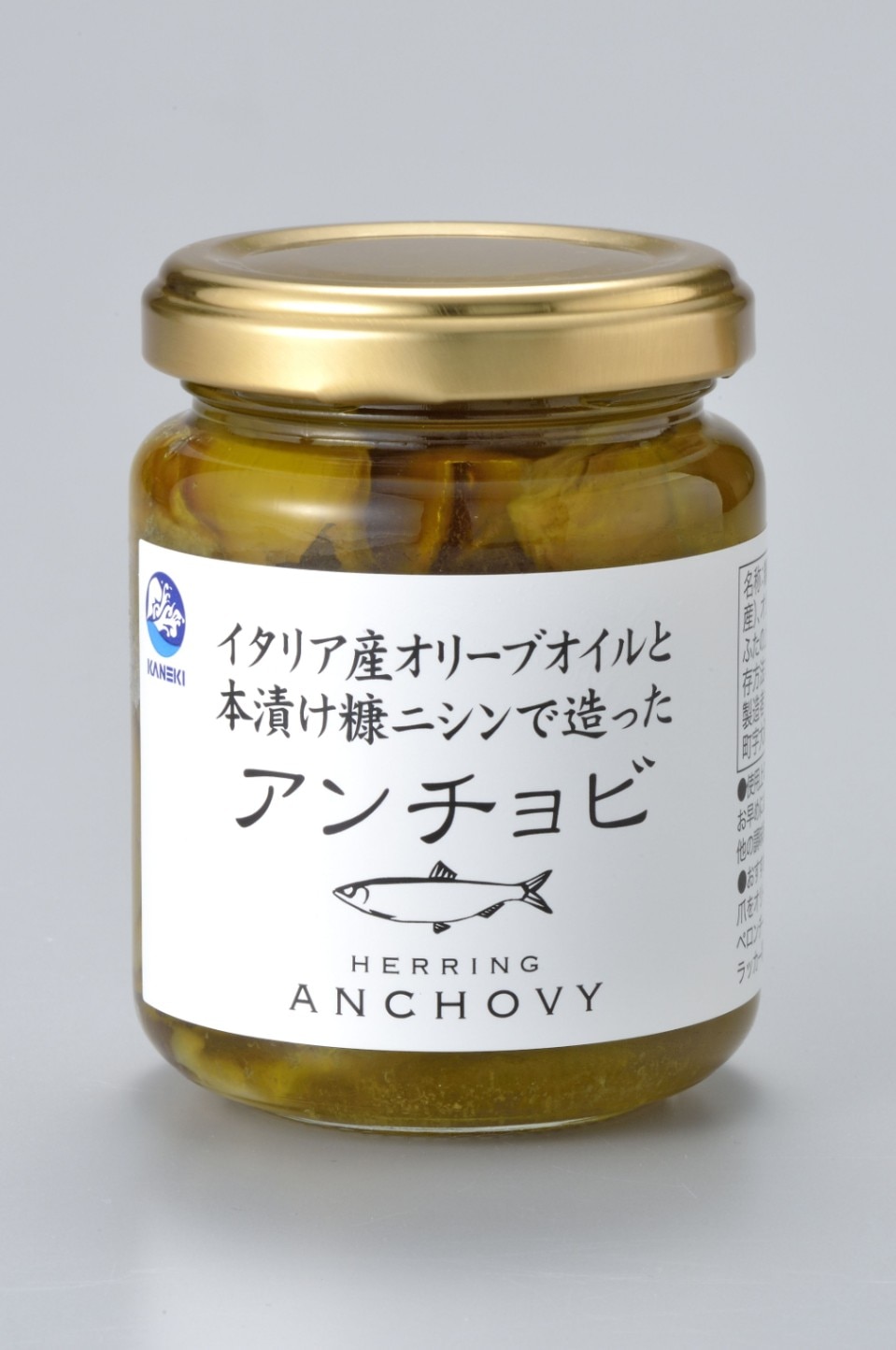 本漬け糠鰊のアンチョビ