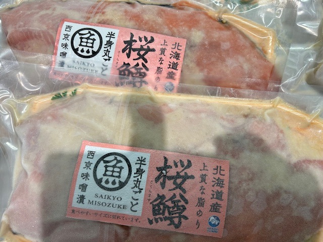 北海道産　半身丸ごと　桜鱒西京味噌漬　3特大(600g～)