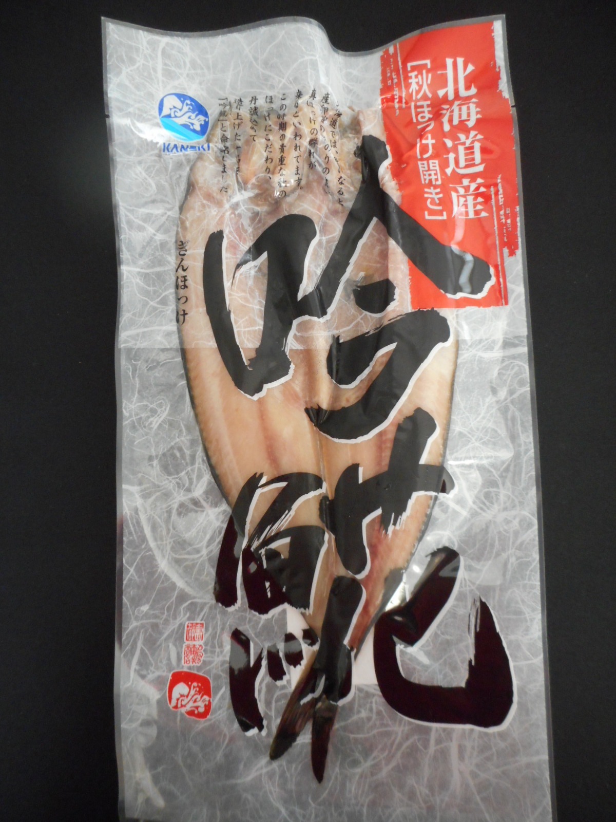 北海道産 吟ほっけ開き 中1枚(250g～300g) | 干魚・熟成魚,ほっけ