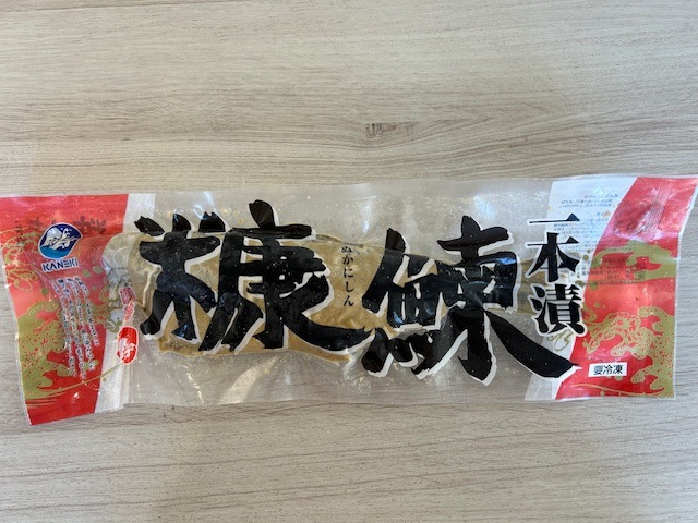 北海道産　糠にしん　中(250g～300g)