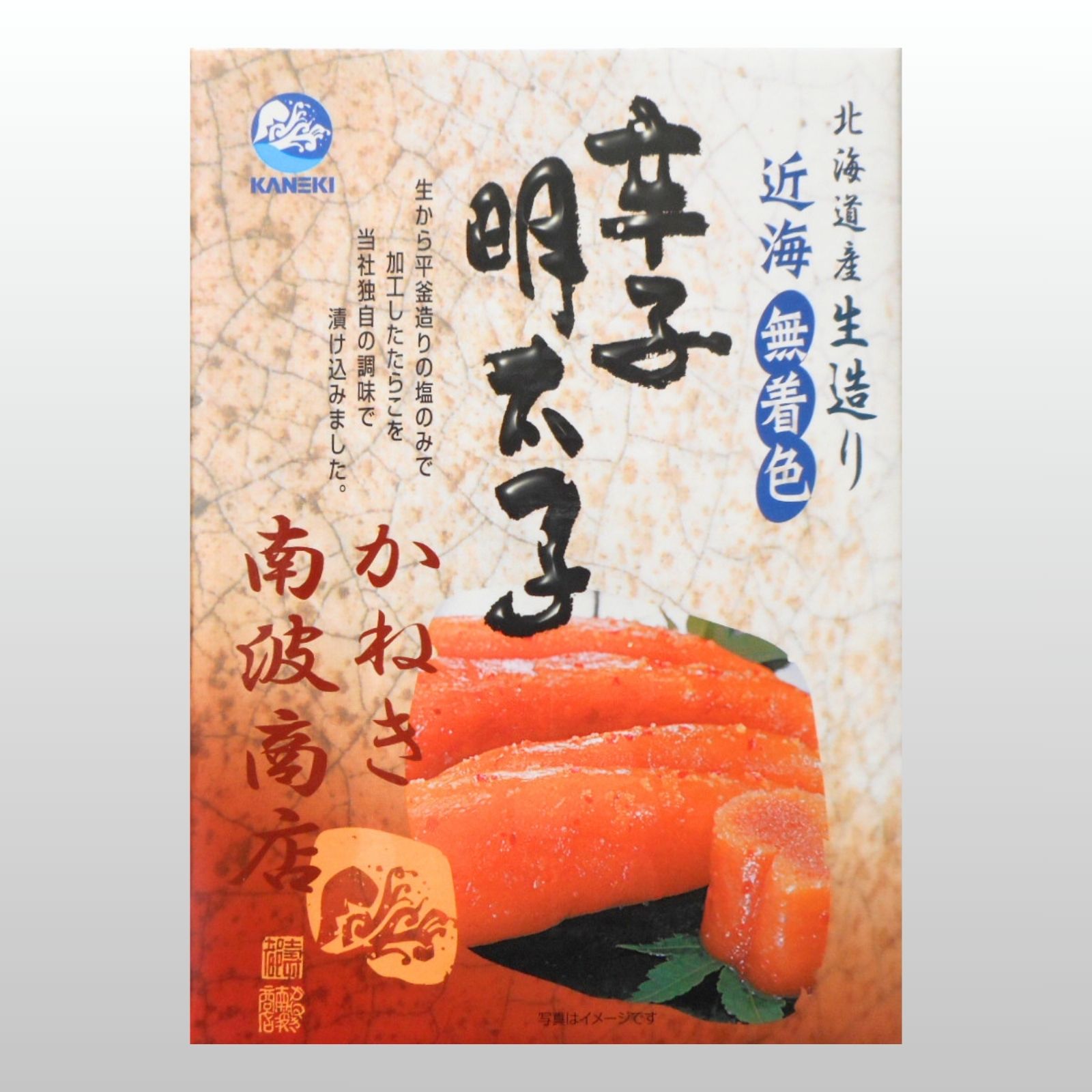 北海道近海産 無着色 辛子明太子 500g