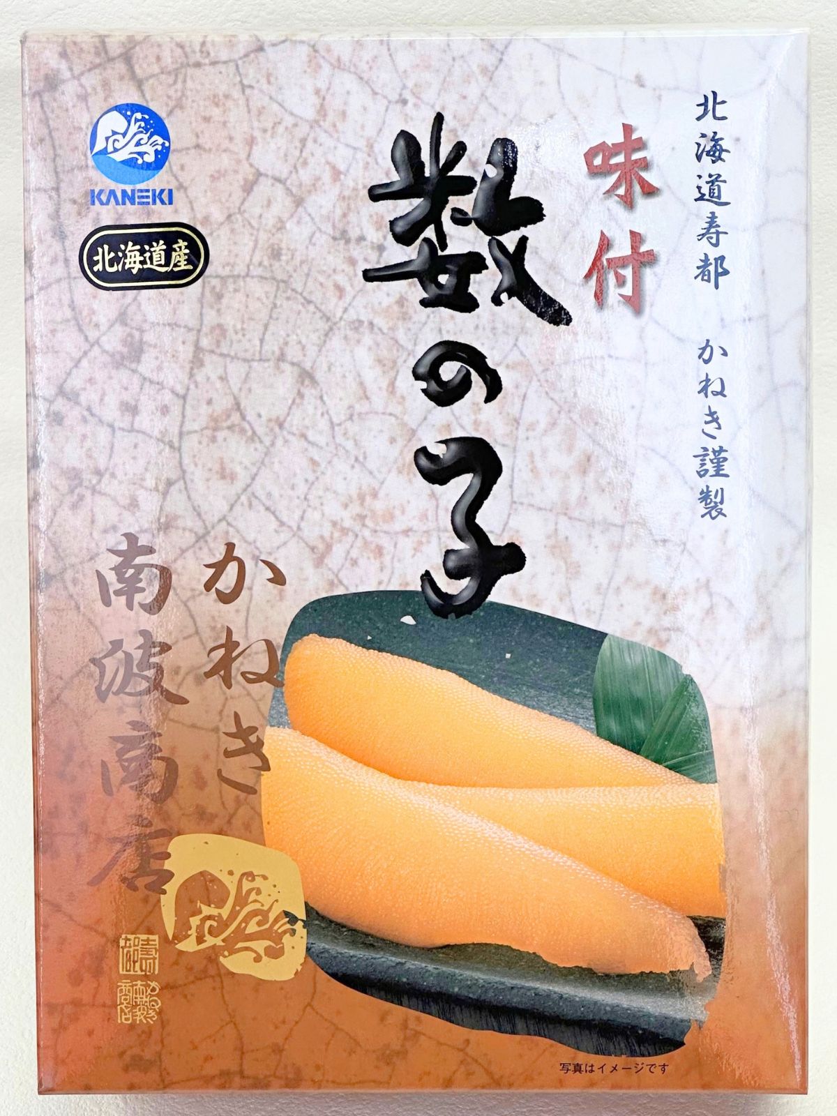 北海道産　味付数の子　500g(特々大・特大)　(化粧箱)