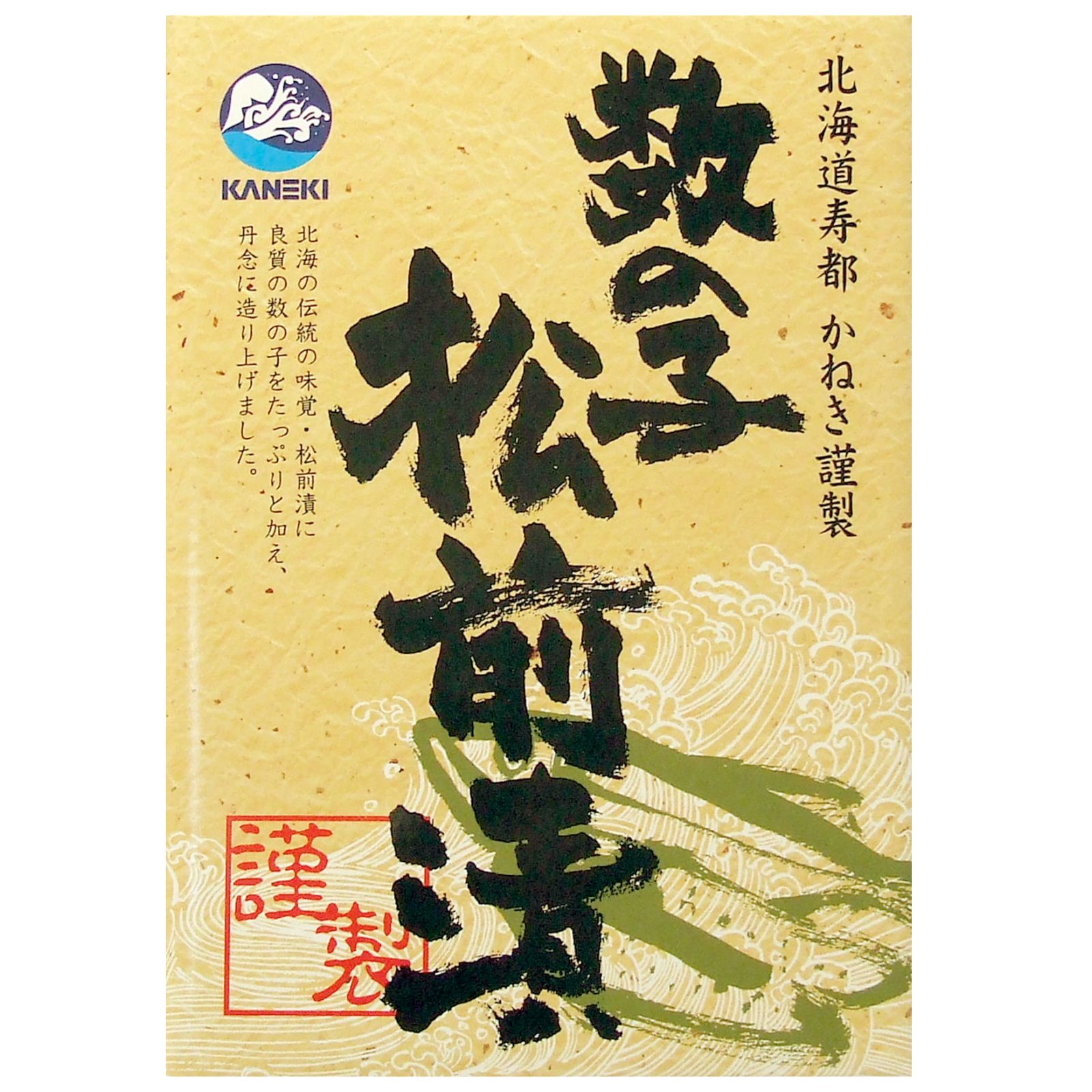オランダ産　数の子松前漬　240g(120gx2)　化粧箱