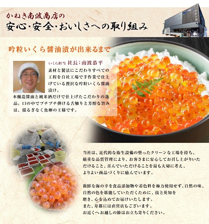 北海道近海産　吟粒　いくら醤油漬け 250g×2