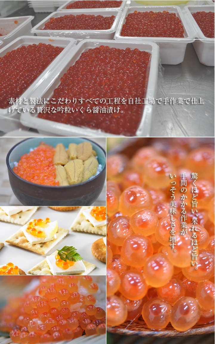 北海道産　吟粒　いくら醤油漬　200g(100g×2)　(化粧箱)