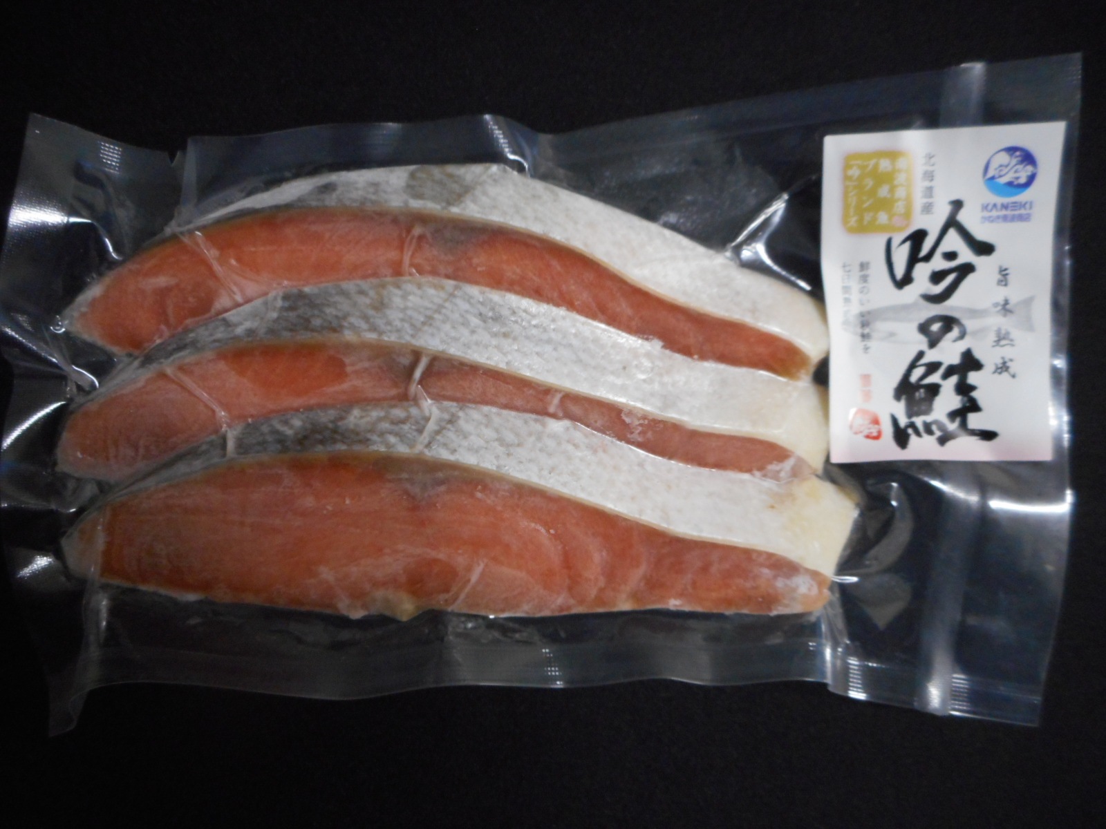 北海道産　吟の鮭(切身)　約70gx3切入(銀毛鮭山漬とは違います)