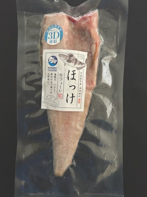 北海道産ほっけ生フィーレ特大(250g)