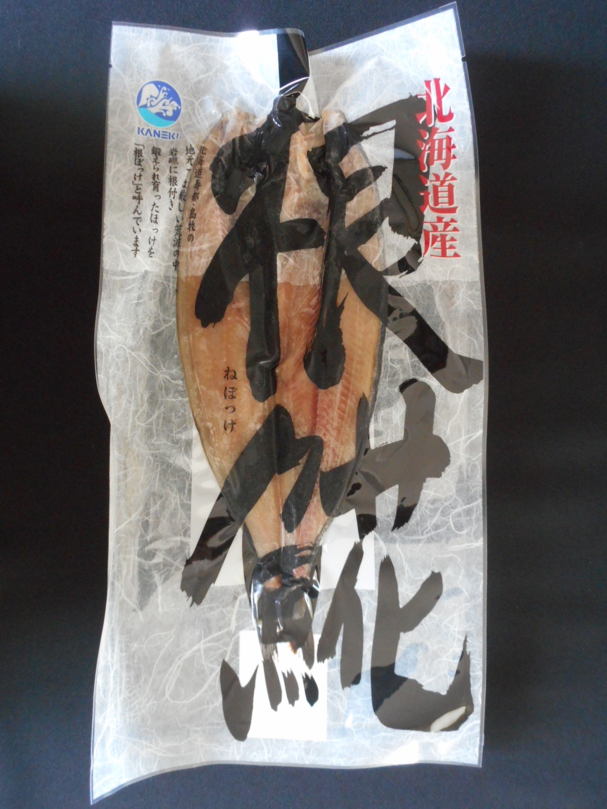 北海道島牧産 根ぼっけ開き中1枚 250~300g