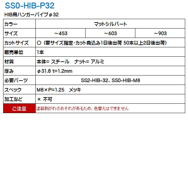 ڥ塼32HIBѥϥ󥬡ѥצ32  SS0-HIB-P32