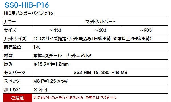 HIB �ѥϥ󥬡��ѥ��צ�16 ���塼���� SS0-HIB-P16