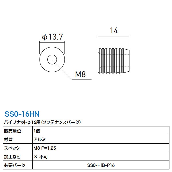 �ѥ��ץʥåȦ�16�� ���塼���� SS0-16HN �ʥ��ƥʥ󥹥ѡ��ġ�