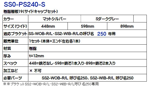 �ڥ��塼��19�ۡ�����ê��19  SS0-PS240-S�ʥ����ɥ���åץ��åȡ�